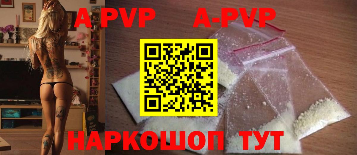 Alpha-PVP VHQ  Вход с VPN  Альфа ПВП Соль  Нижнекамск 