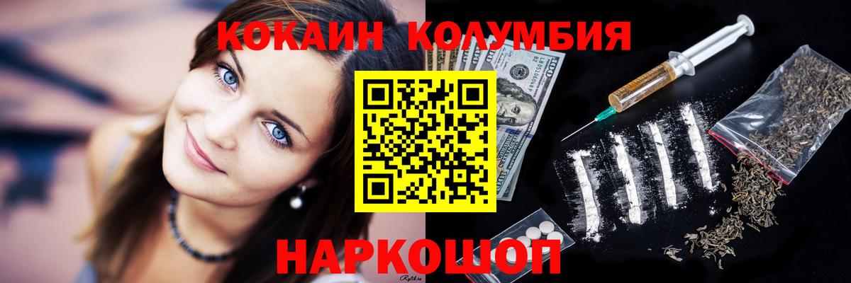 Cocaine Боливия  Вход с VPN  Нижнекамск 