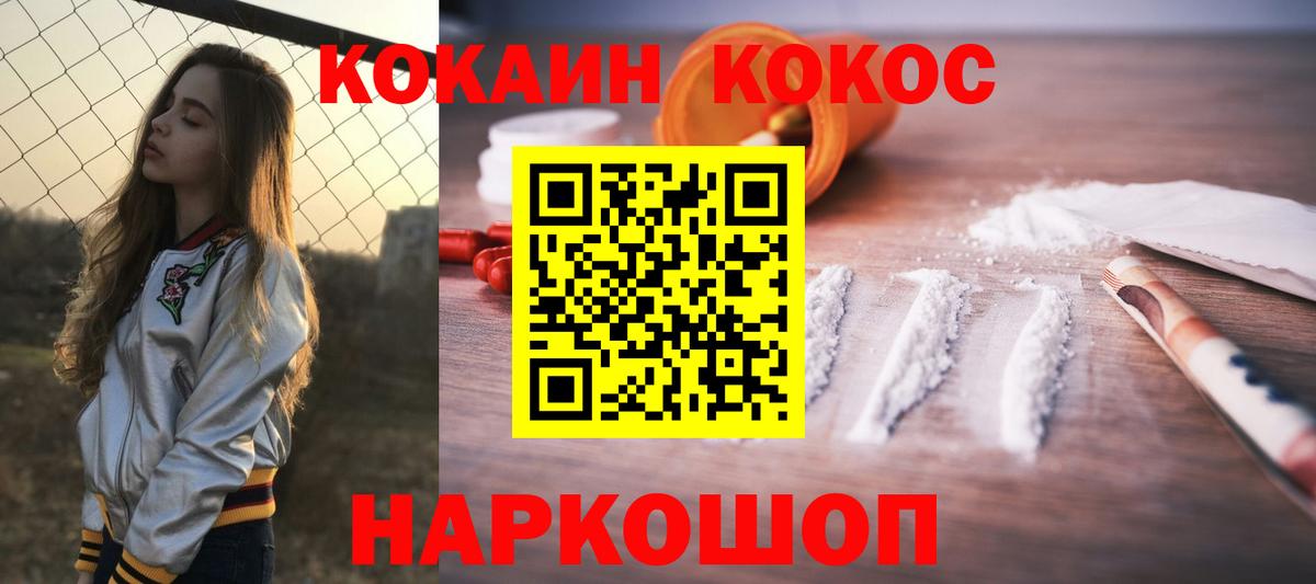 КОКАИН FishScale Нижнекамск
