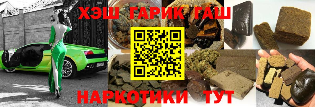 ГАШИШ hashish Нижнекамск