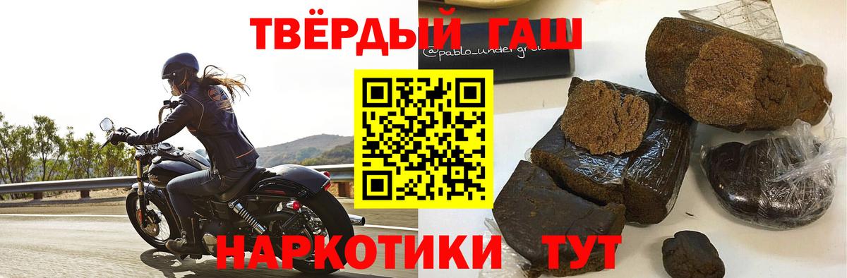 ГАШ 40% ТГК  Вход с VPN  ГАШИШ  Нижнекамск 