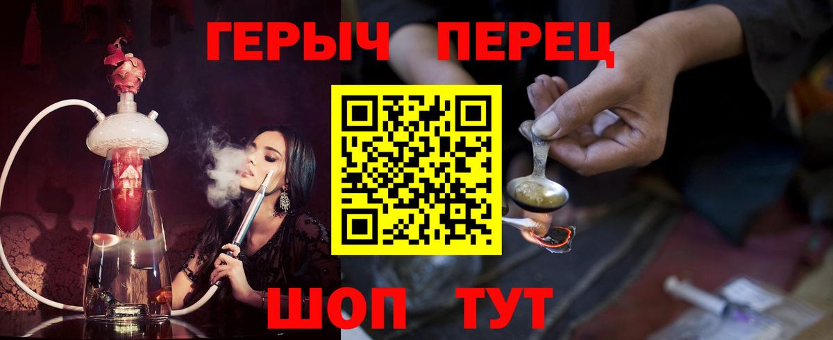 Героин герыч  Вход с VPN  Нижнекамск 
