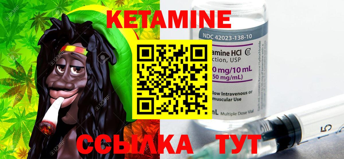 Нижнекамск  площадка какой сайт  Вход с VPN  КЕТАМИН VHQ 