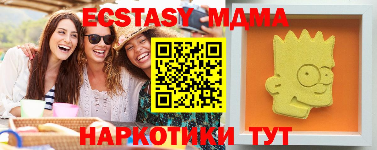 MDMA crystal Нижнекамск