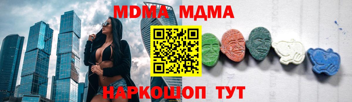 Нижнекамск  MDMA crystal  МДМА  MDMA crystal  Вход с VPN 