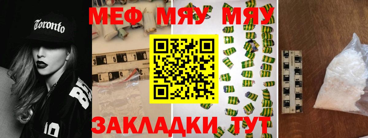 Мефедрон mephedrone  Вход с VPN  МЯУ-МЯУ  МЕФ  Нижнекамск 