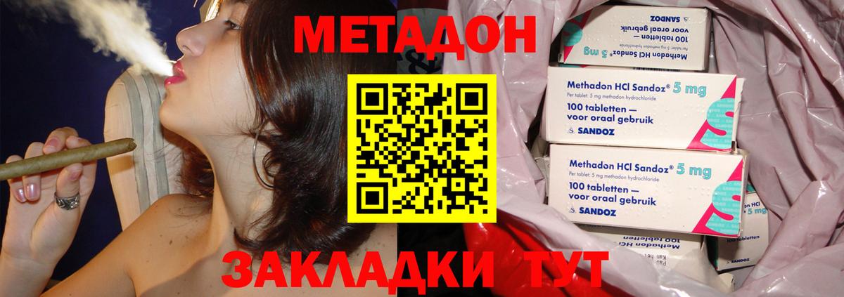 МЕТАДОН мёд  Метадон VHQ  Вход с VPN  Нижнекамск 