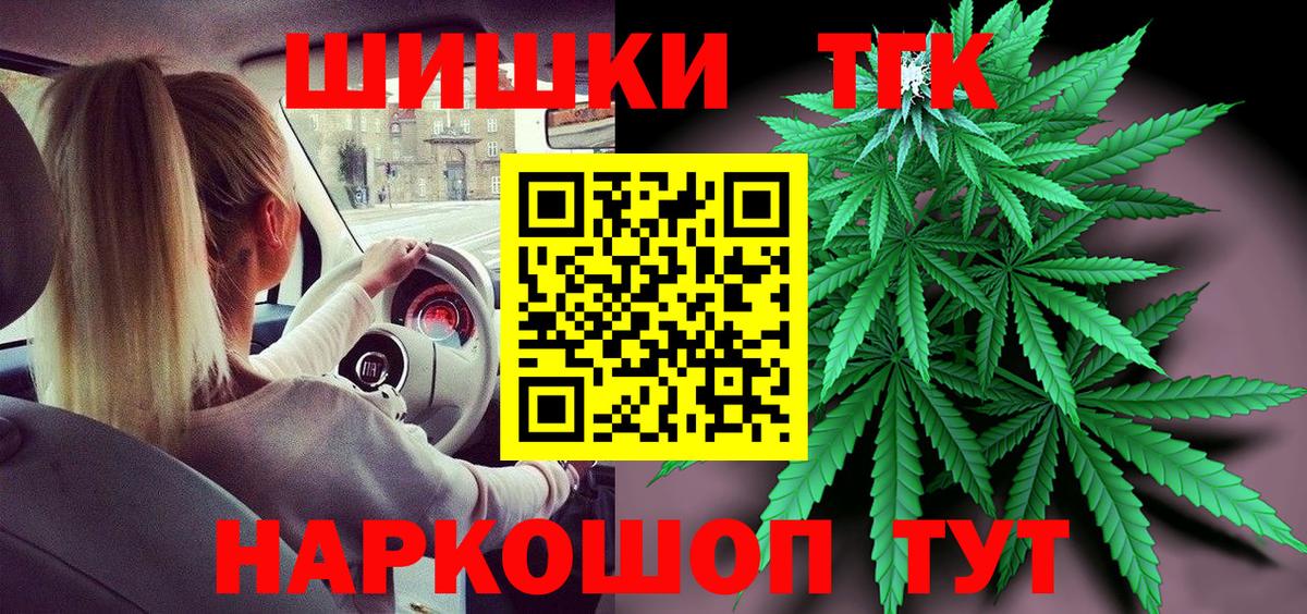 Бошки Шишки гибрид  Вход с VPN  МАРИХУАНА план  Нижнекамск  Конопля SATIVA & INDICA 